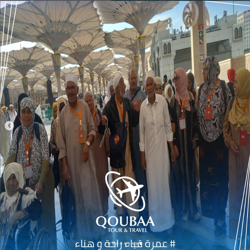 قُباء